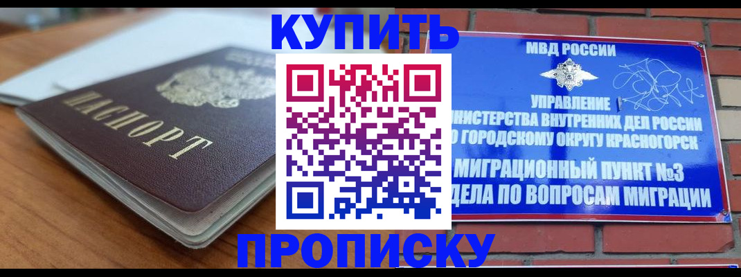 регистрация для дет. сада в Рошале