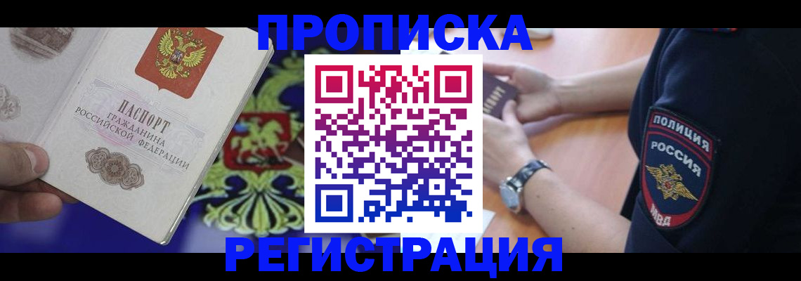 регистрация в Рошале