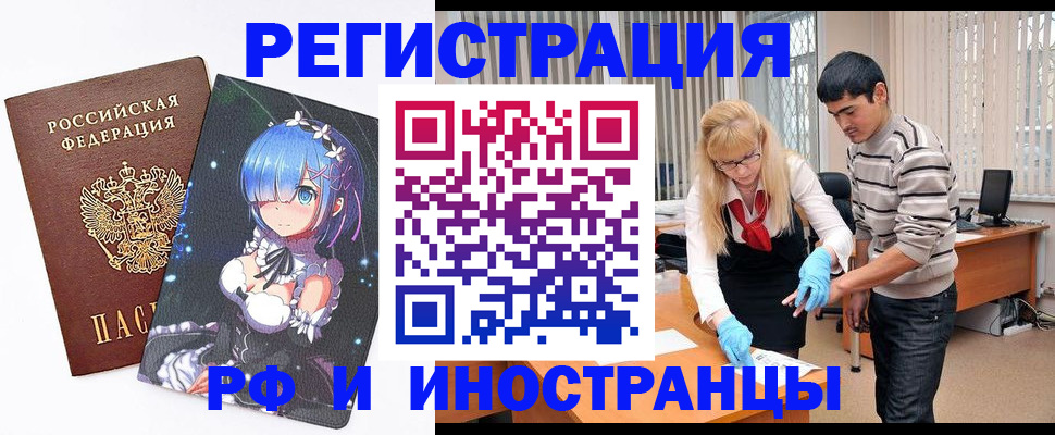 временная регистрация адрес в Рошале